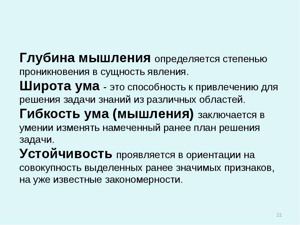 Гибкость мышления картинки