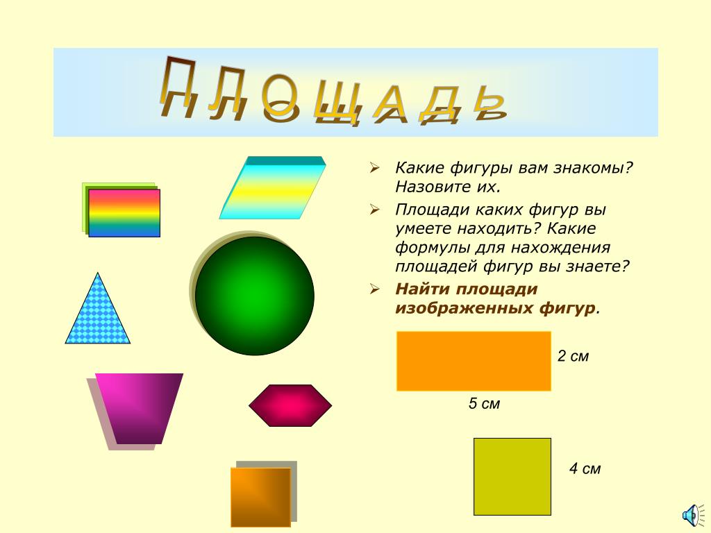 Определение фигуры