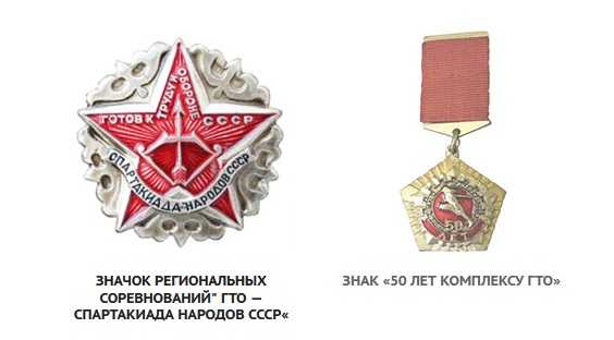 Золотой знак гто фото